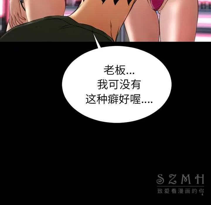 漫画《S商店的她》第26话第56张图