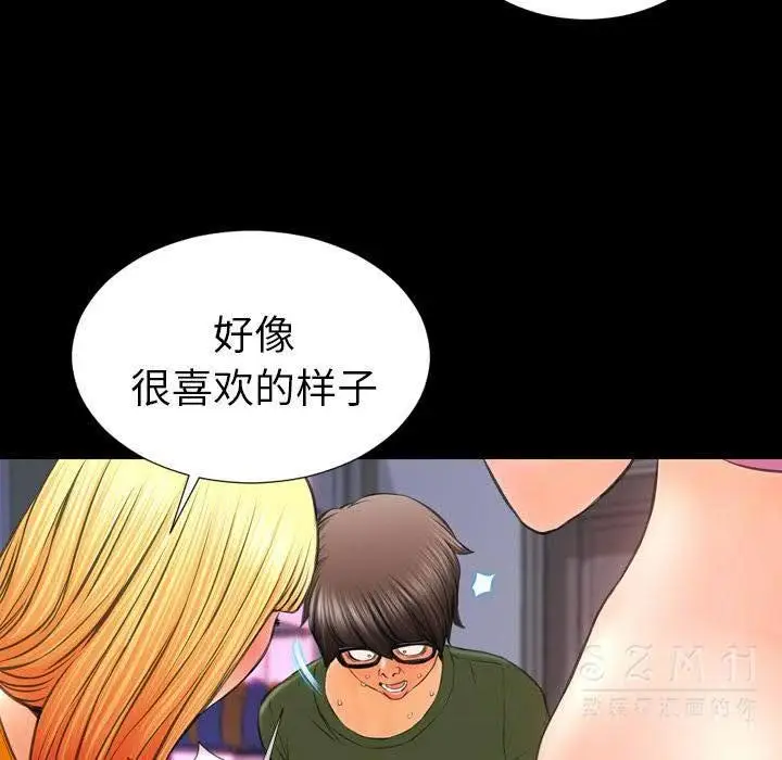 漫画《S商店的她》第26话第6张图