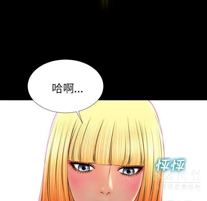 漫画《S商店的她》第26话第68张图