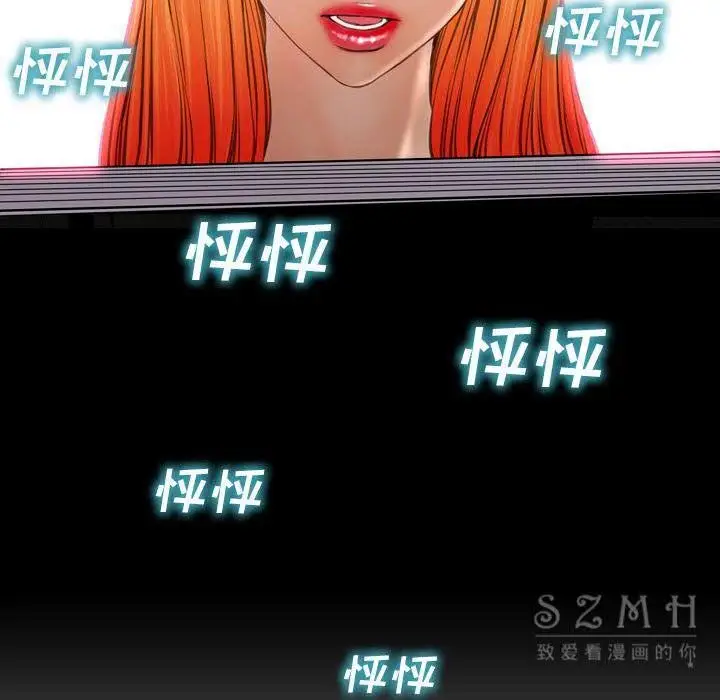 漫画《S商店的她》第26话第69张图