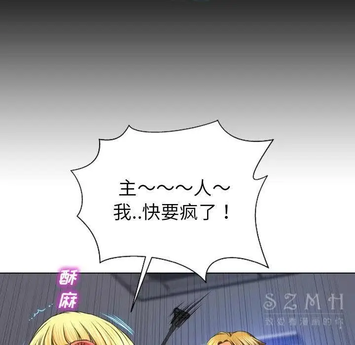 漫画《S商店的她》第26话第70张图