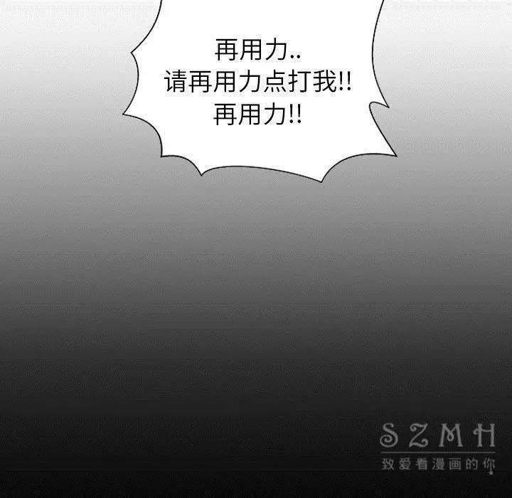 漫画《S商店的她》第26话第72张图