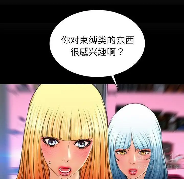 漫画《S商店的她》第26话第73张图