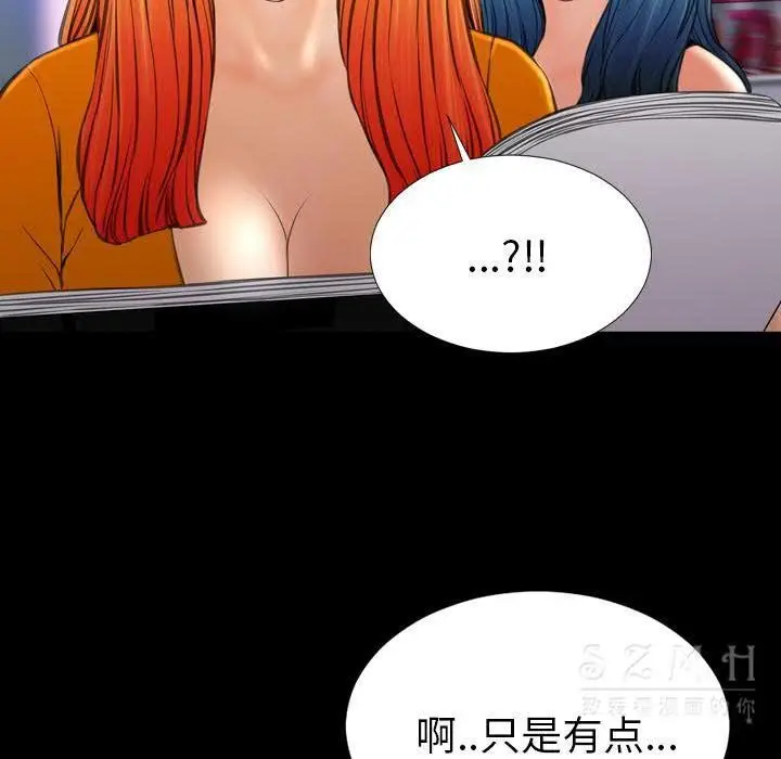 漫画《S商店的她》第26话第74张图