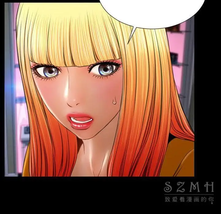 漫画《S商店的她》第26话第75张图