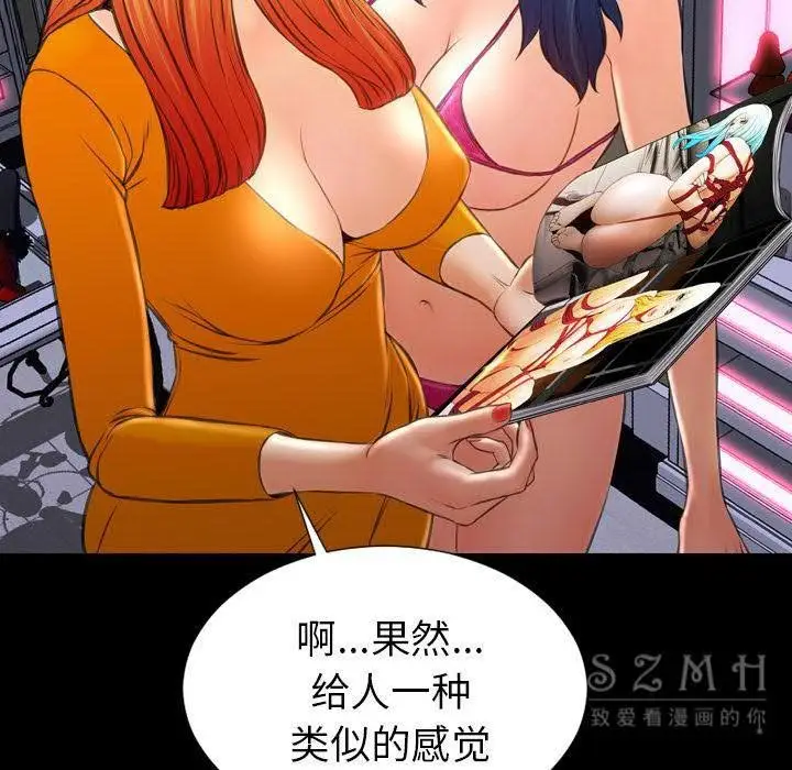 漫画《S商店的她》第26话第77张图