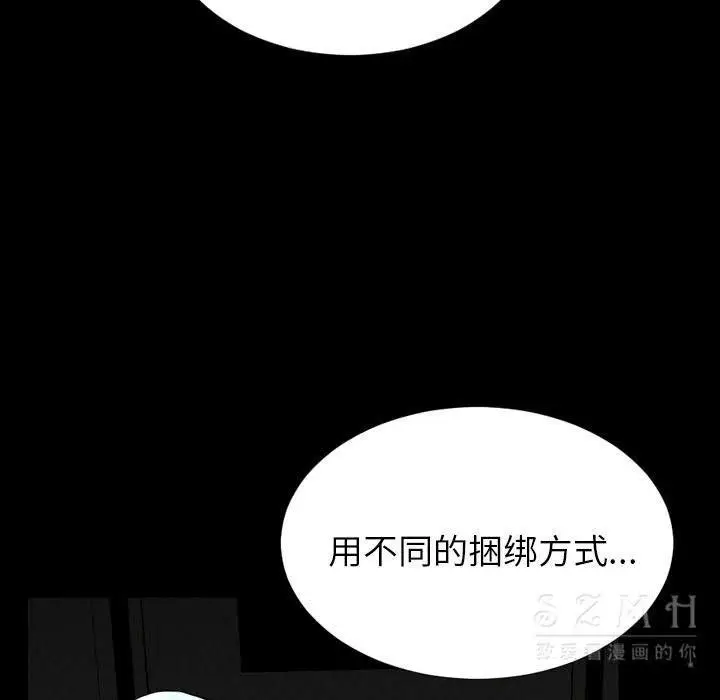 漫画《S商店的她》第26话第78张图