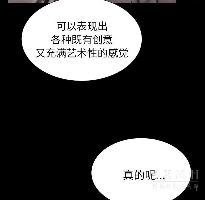 漫画《S商店的她》第26话第80张图