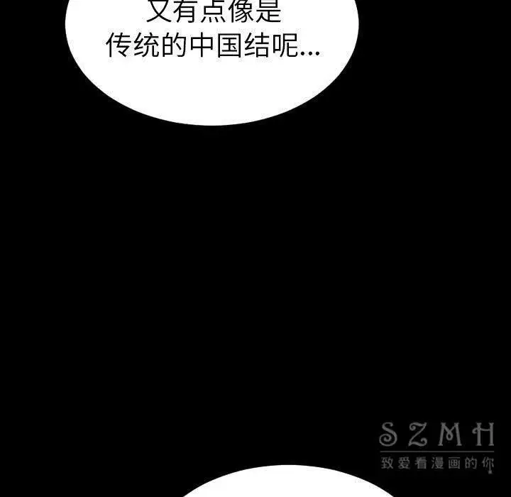 漫画《S商店的她》第26话第82张图