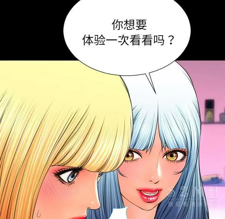 漫画《S商店的她》第26话第83张图