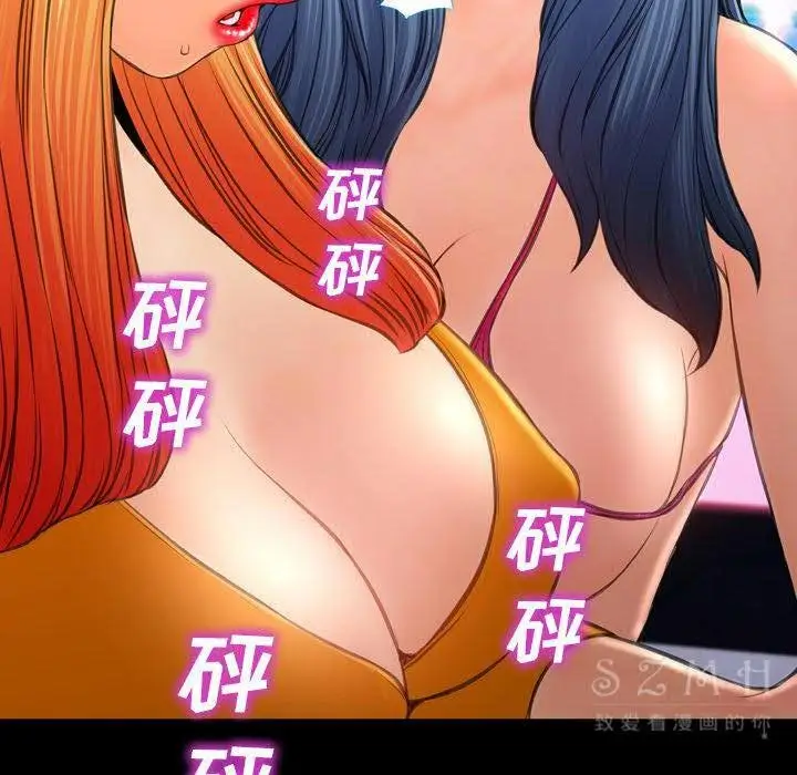 漫画《S商店的她》第26话第84张图