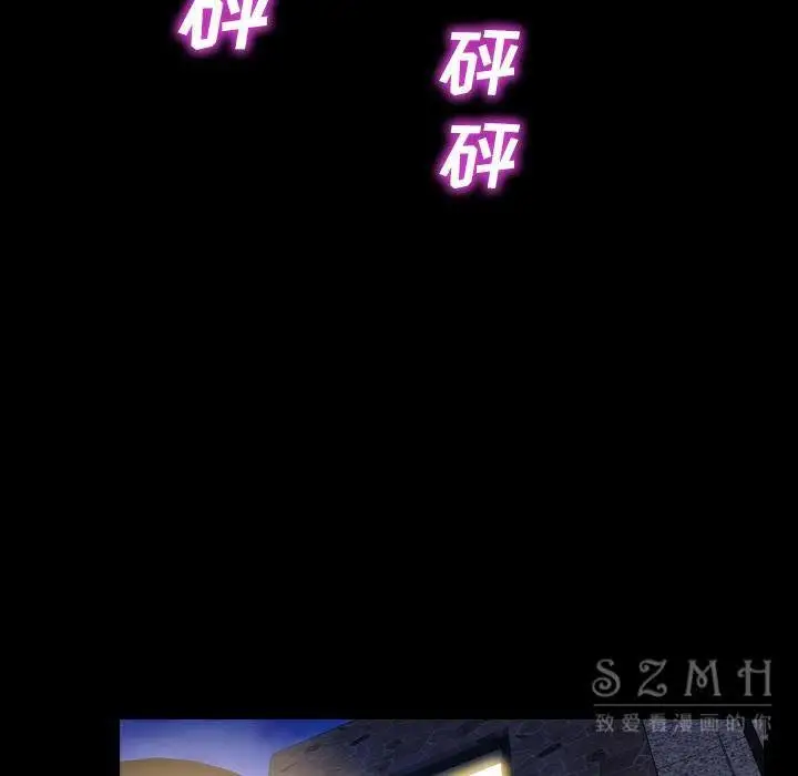 漫画《S商店的她》第26话第85张图