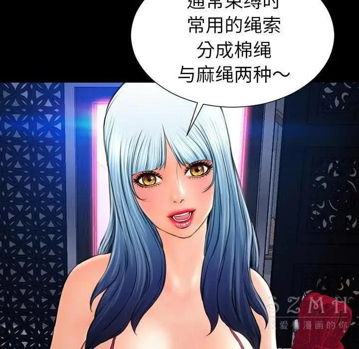 漫画《S商店的她》第26话第88张图