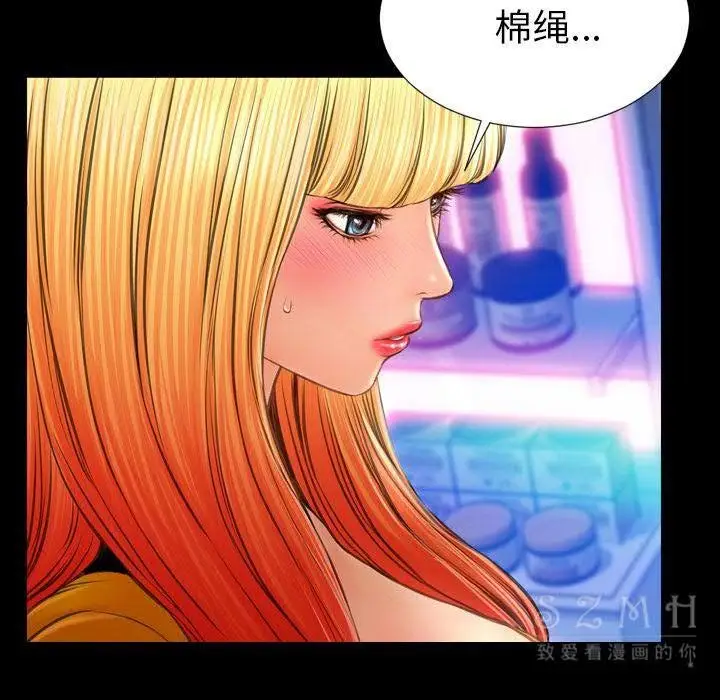 漫画《S商店的她》第26话第98张图