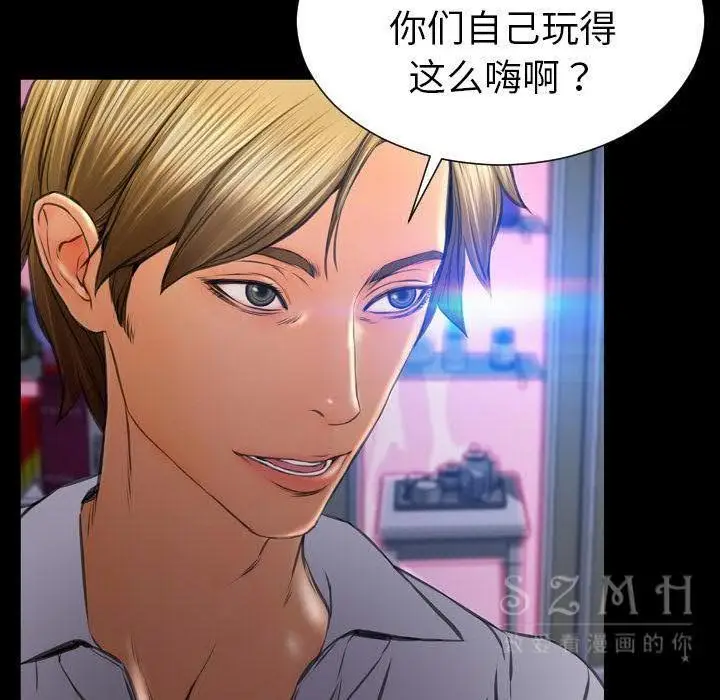漫画《S商店的她》第27话第10张图