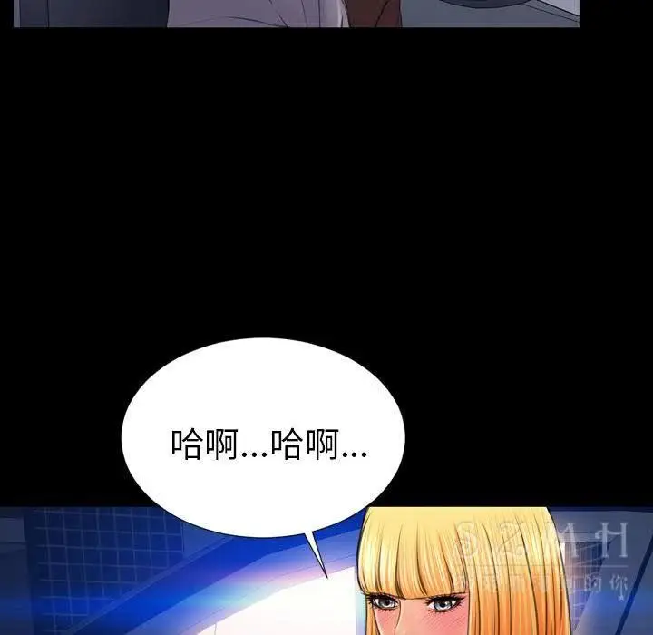 漫画《S商店的她》第27话第100张图