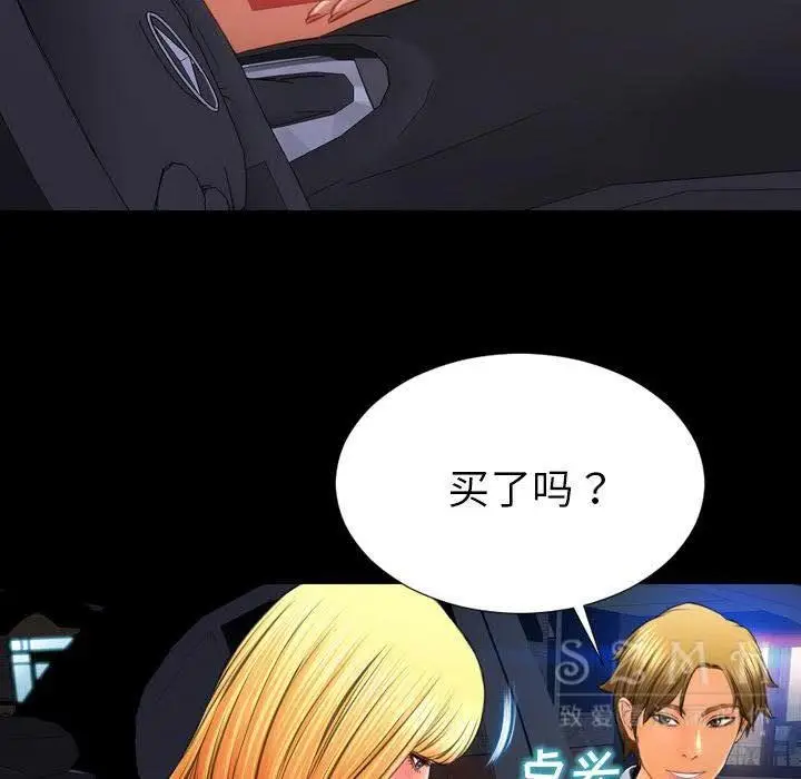 漫画《S商店的她》第27话第102张图