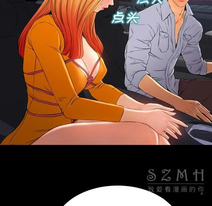 漫画《S商店的她》第27话第103张图