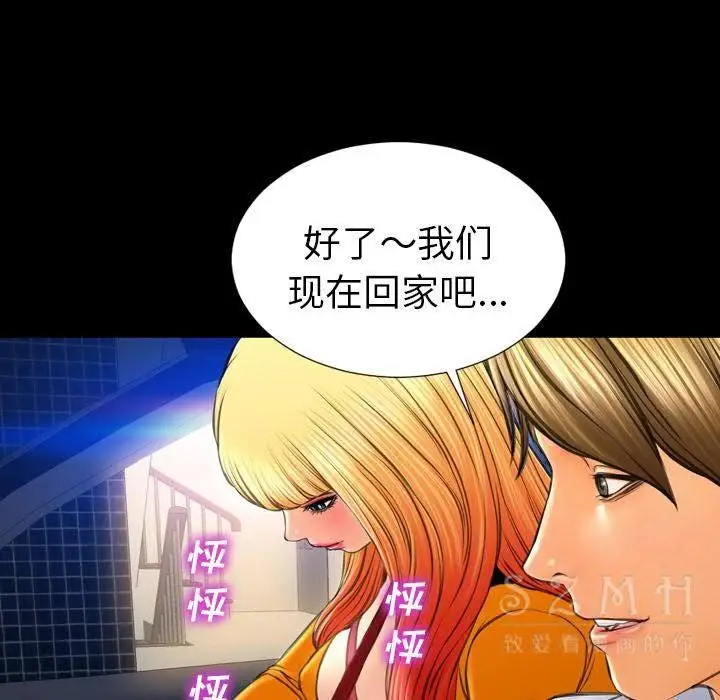 漫画《S商店的她》第27话第106张图