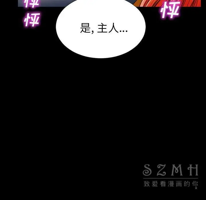 漫画《S商店的她》第27话第109张图