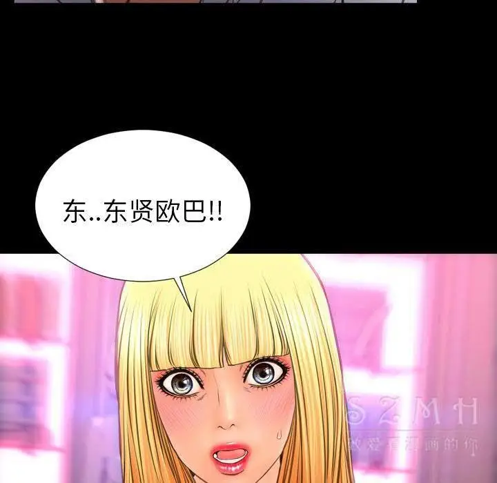 漫画《S商店的她》第27话第11张图
