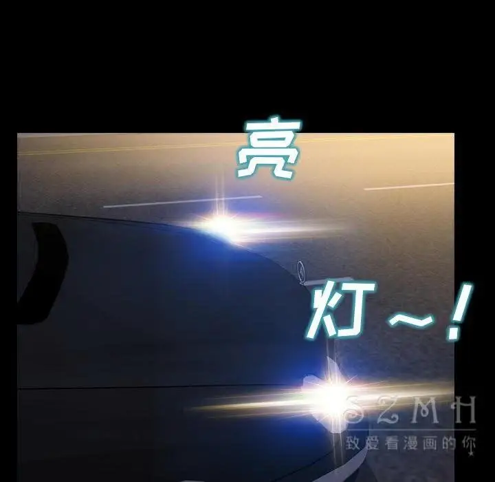 漫画《S商店的她》第27话第110张图