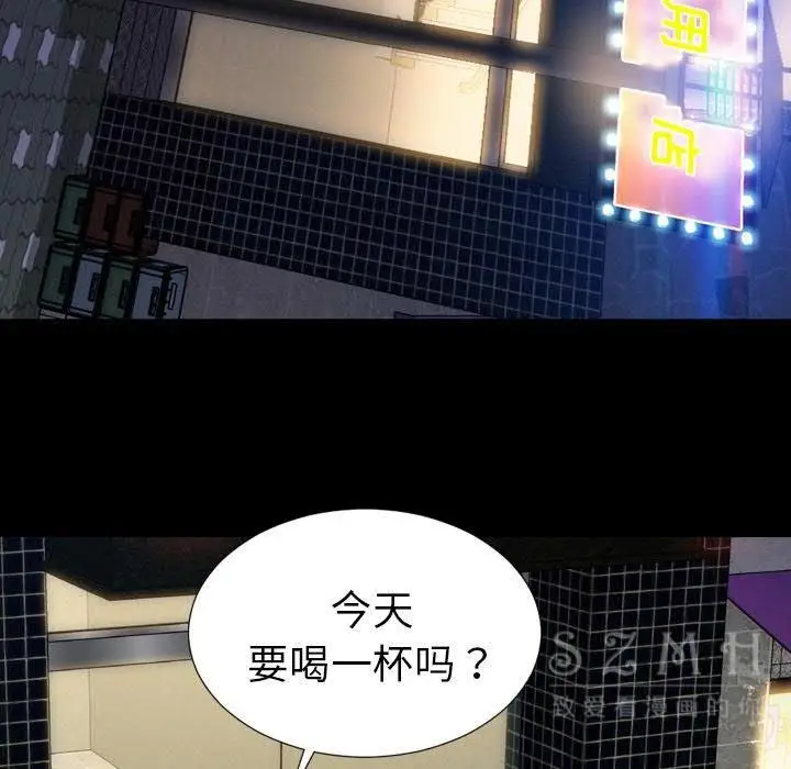 漫画《S商店的她》第27话第115张图