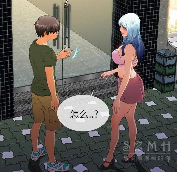 漫画《S商店的她》第27话第116张图