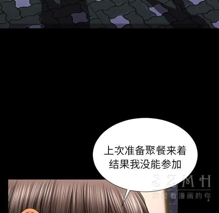 漫画《S商店的她》第27话第117张图