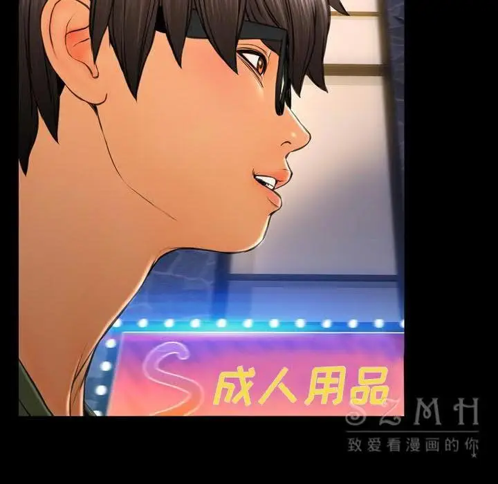 漫画《S商店的她》第27话第118张图