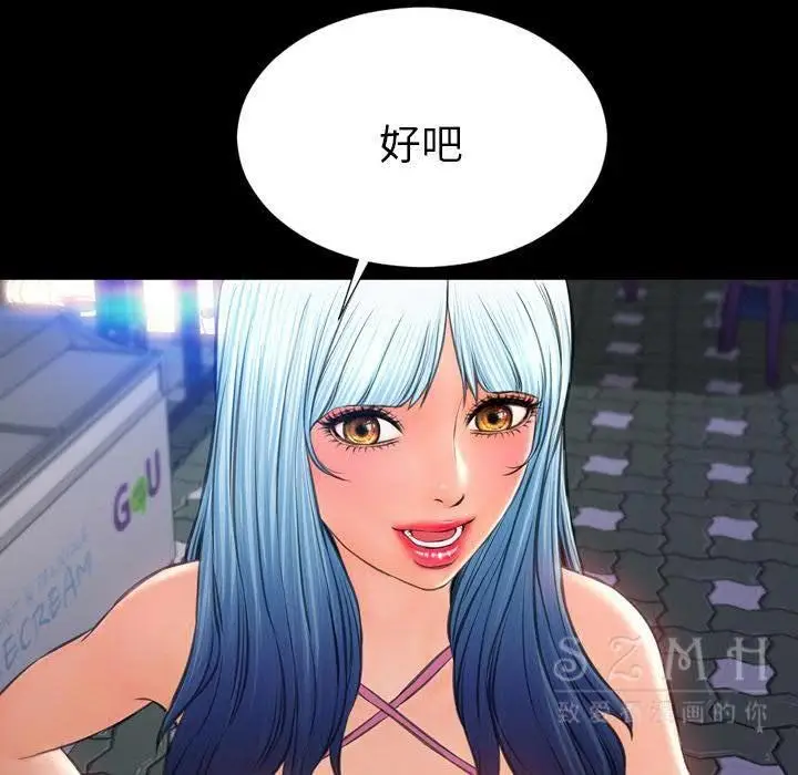漫画《S商店的她》第27话第119张图