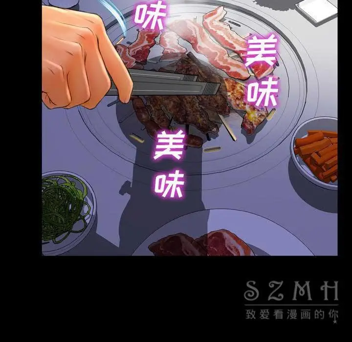 漫画《S商店的她》第27话第126张图