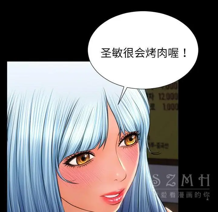 漫画《S商店的她》第27话第127张图