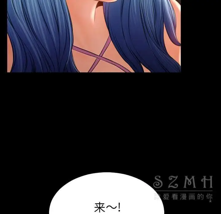 漫画《S商店的她》第27话第128张图