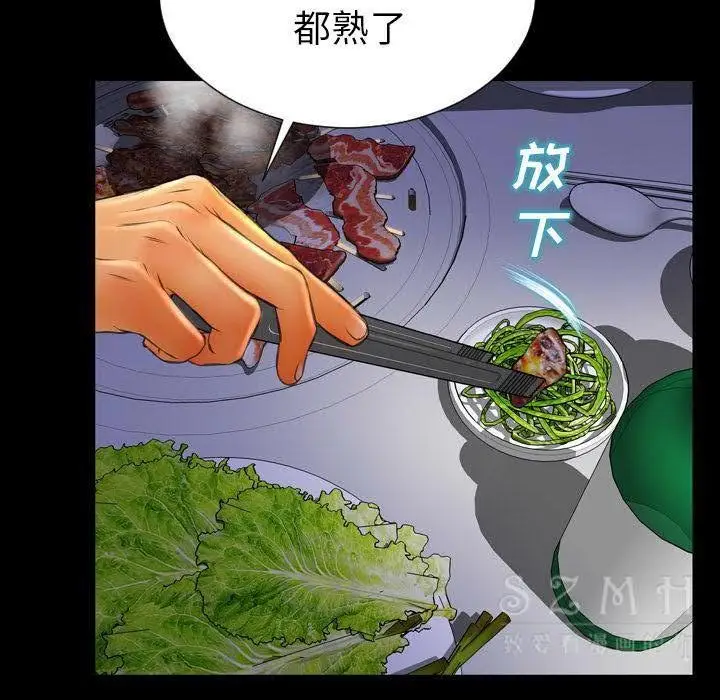 漫画《S商店的她》第27话第129张图