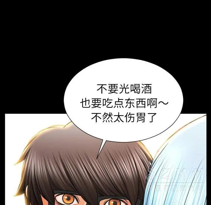 漫画《S商店的她》第27话第130张图