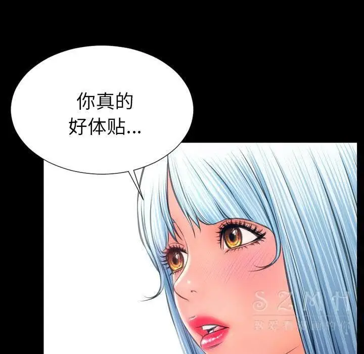 漫画《S商店的她》第27话第132张图