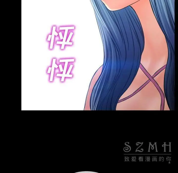 漫画《S商店的她》第27话第133张图