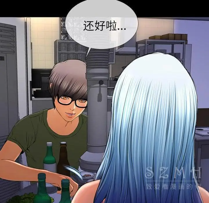 漫画《S商店的她》第27话第134张图
