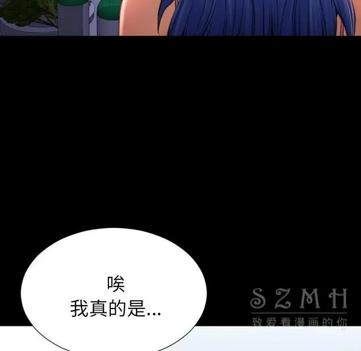 漫画《S商店的她》第27话第135张图