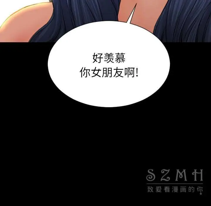 漫画《S商店的她》第27话第137张图