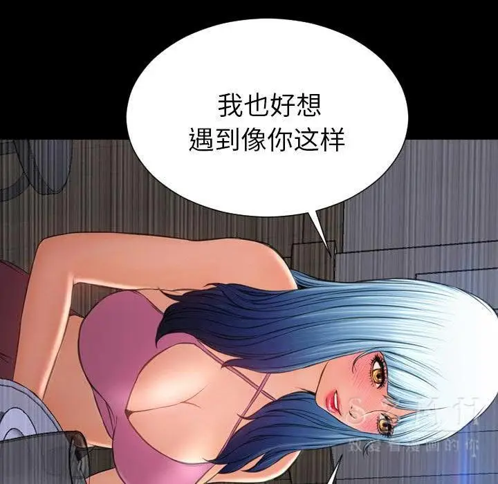 漫画《S商店的她》第27话第138张图