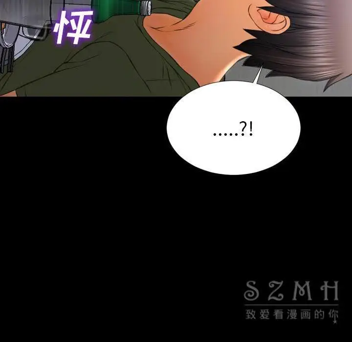 漫画《S商店的她》第27话第140张图