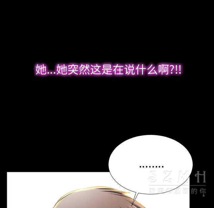 漫画《S商店的她》第27话第141张图