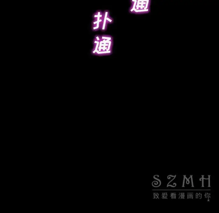 漫画《S商店的她》第27话第143张图