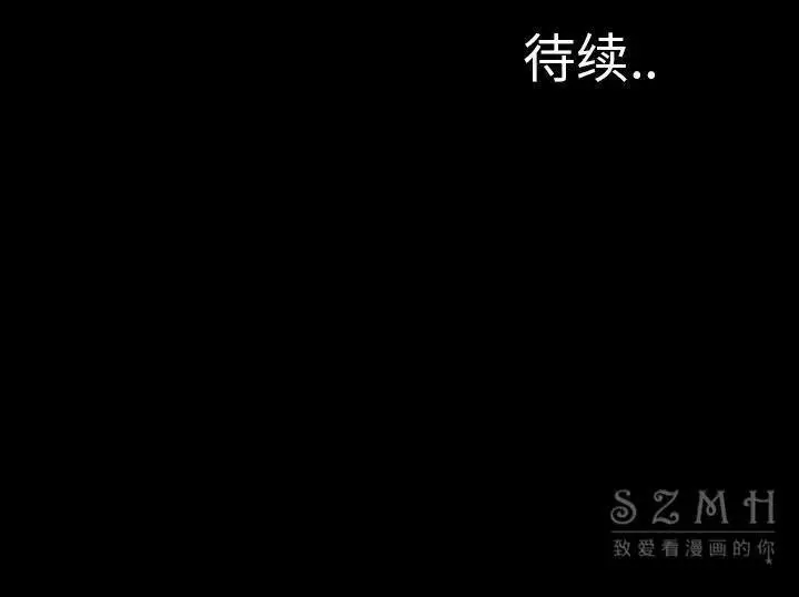 漫画《S商店的她》第27话第144张图