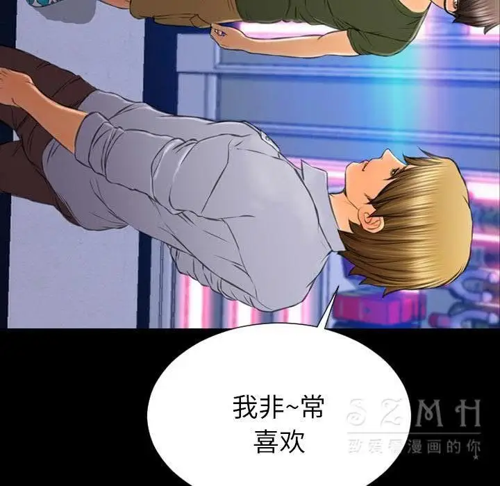 漫画《S商店的她》第27话第15张图