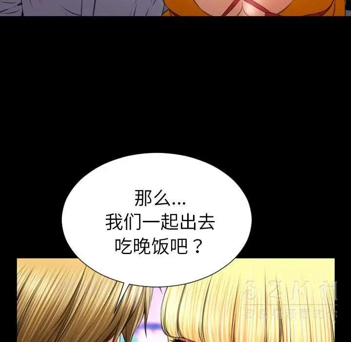 漫画《S商店的她》第27话第19张图