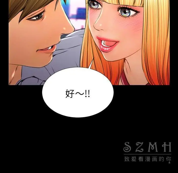 漫画《S商店的她》第27话第20张图