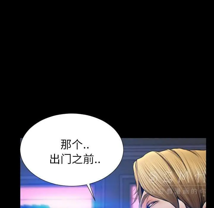 漫画《S商店的她》第27话第21张图